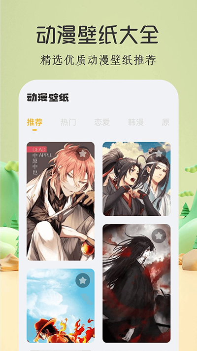 酷漫屋免费漫画APP