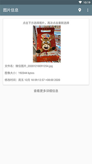 ͼƬ��Ϣ�鿴��app