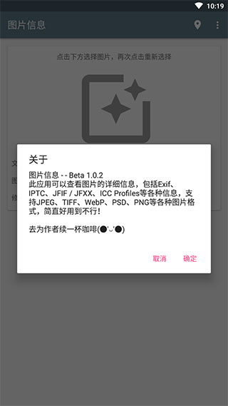 ͼƬ��Ϣ�鿴��app