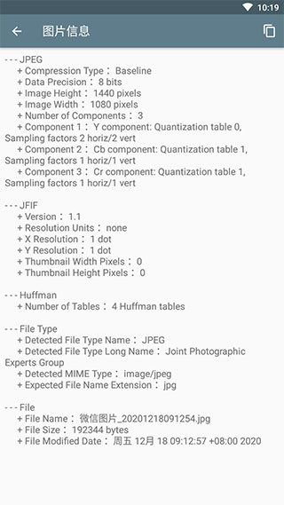图片信息查看器app