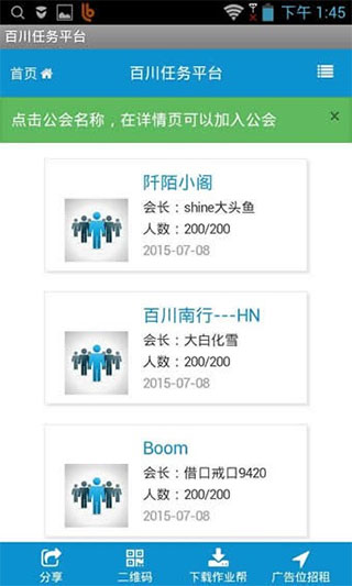 �ٴ�����ƽ̨APP