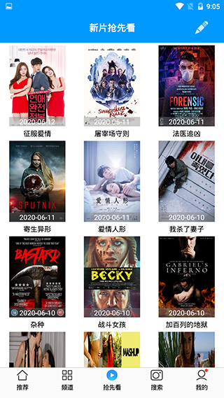 看看影視APP免费版