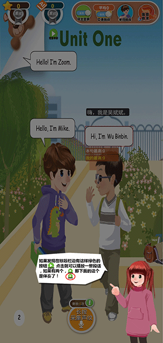 人教英语点读APP