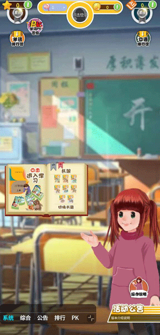 人教英语点读APP