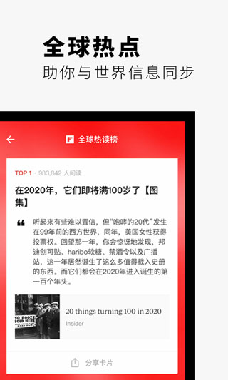 FlipBoard屨APP