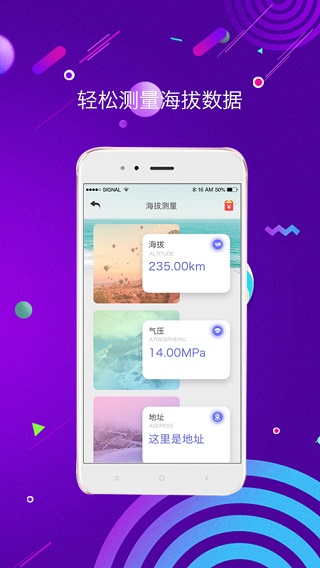 测距测量仪app
