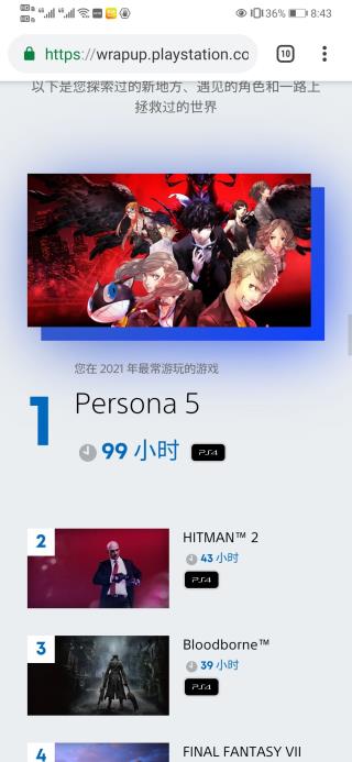 索尼PlayStation手机版