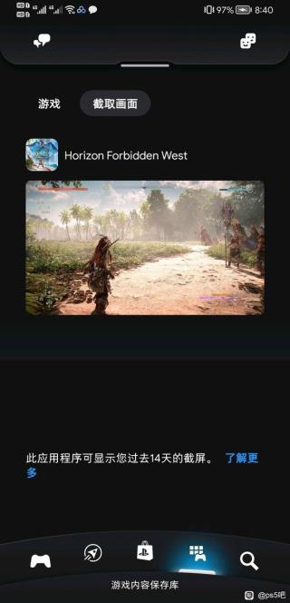 索尼PlayStation手机版