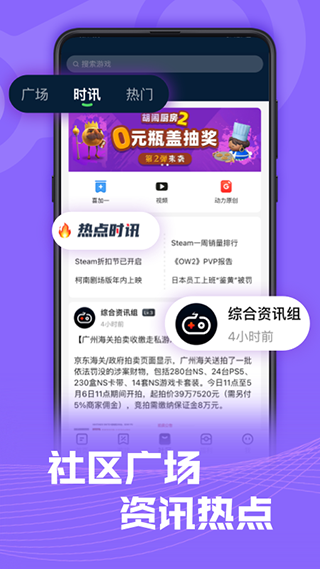 Steam助手2023手机版