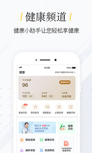 我家阳光保险APP