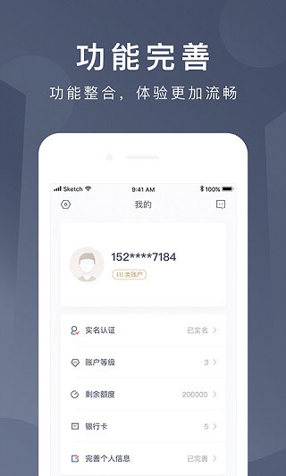 京东金融APP(原京东钱包)