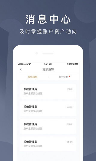京东金融APP(原京东钱包)