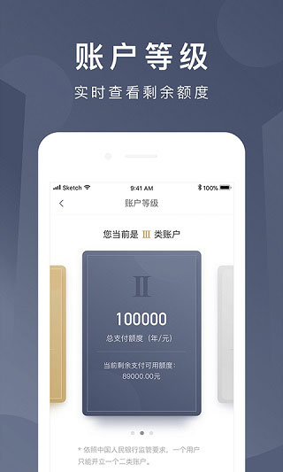 京东金融APP(原京东钱包)