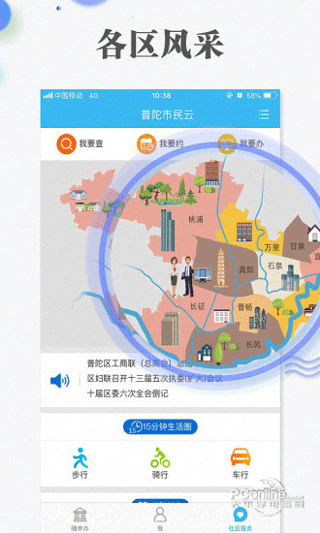 上海随申办市民云app最新版