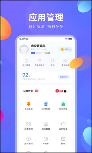 Vivo快应用APP