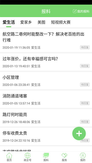 ���϶�ʩ����APP