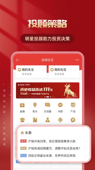 万联e万通APP