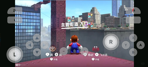 Switch手机模拟器