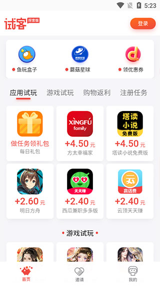 试客联盟APP