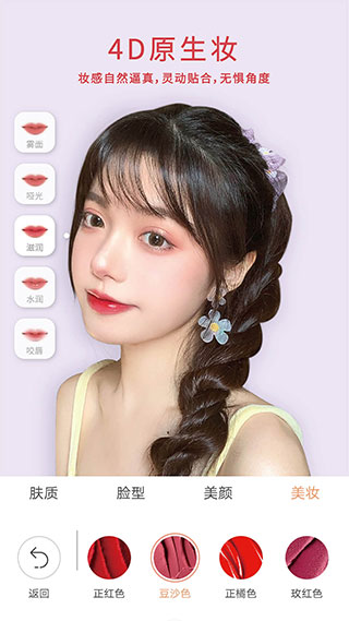 无他相机app最新版