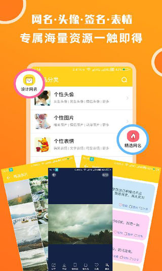 头像大全APP