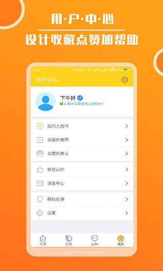 头像大全APP