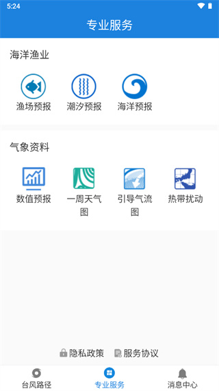 ʵʱ̨��·��APP���°�