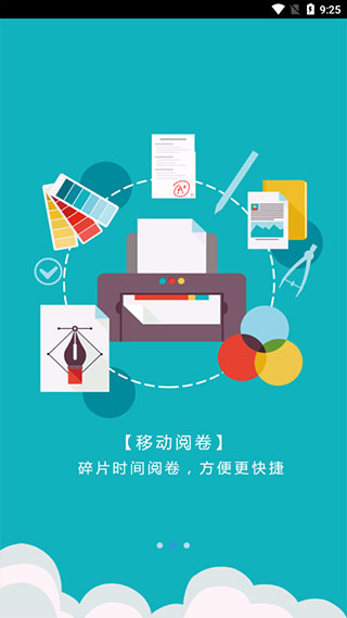 ����ֽ�ʦ��APP