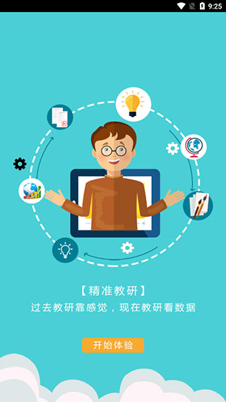 ����ֽ�ʦ��APP