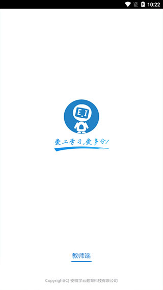 爱多分教师端APP