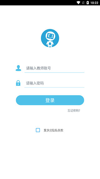 爱多分教师端APP