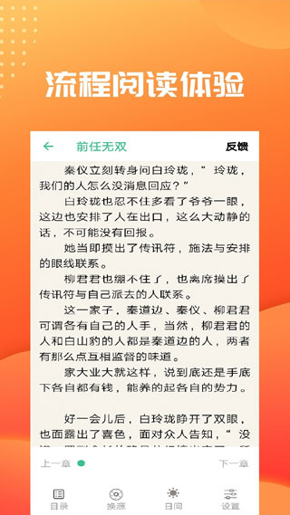 笔趣阁小说APP下载
