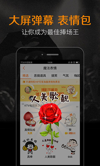 K米手机点歌APP