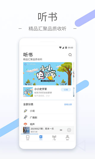 ����FM�ֻ���