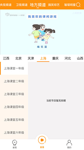 枫蜜助手APP