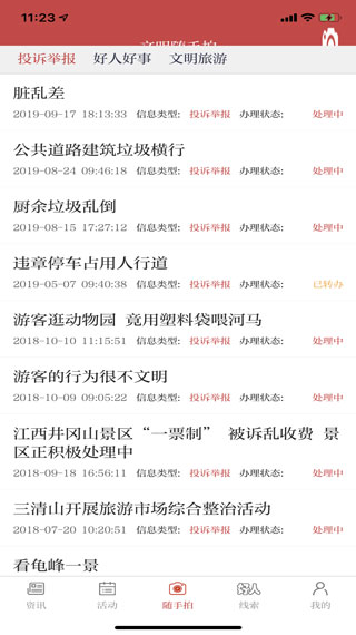 ��������app���°�