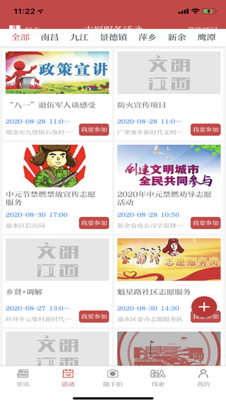 ��������app���°�