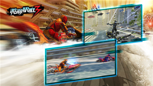 激流快艇3内购破解版
