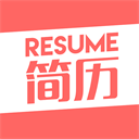 个人简历模板APP v3.1.1手机版