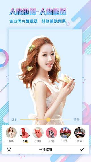 图片编辑助手APP