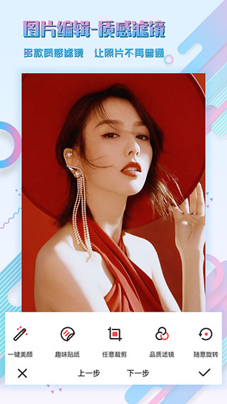 图片编辑助手APP