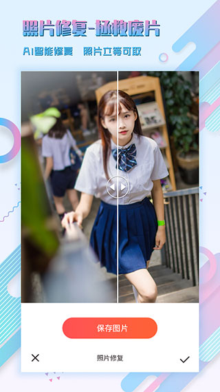 图片编辑助手APP