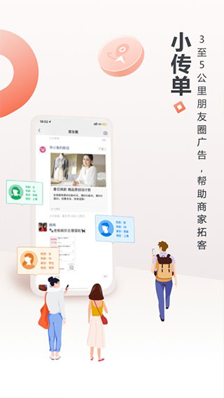 生意专家APP
