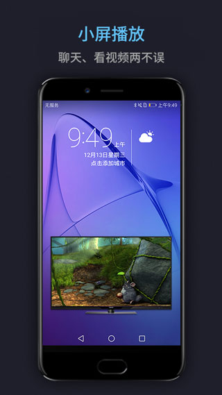 万能播放器手机版