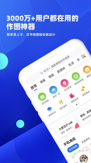 创客贴设计APP