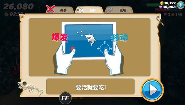 饥饿鲨世界无限金币钻石版