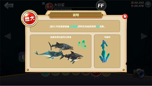 饥饿鲨世界无限金币钻石版