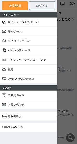 DMMGames��Ϸƽ̨