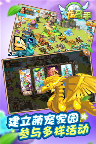 育龙高手最新破解版