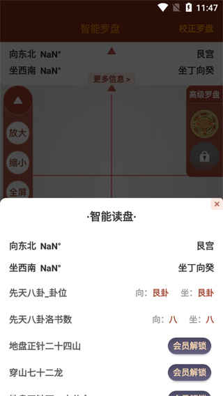 罗盘指南针APP
